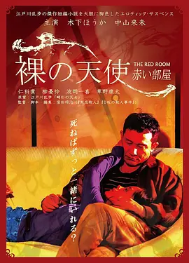密室中的少女[电影解说] (2021) 海报